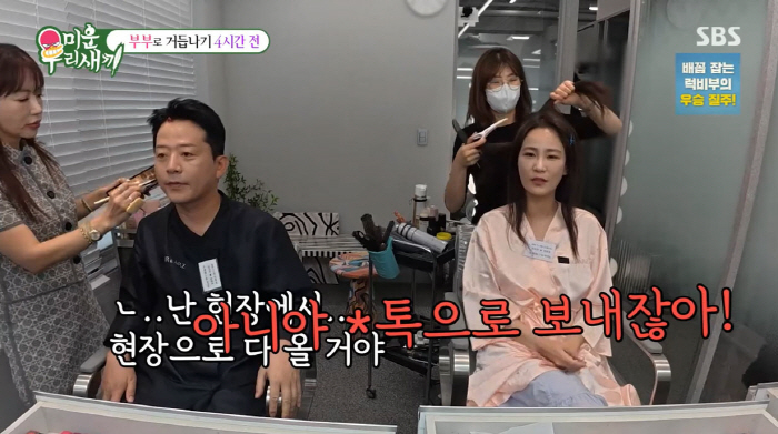 Kim Jun-ho ♥ Kim Ji-min, 1,200 guests' dignified money keeps coming in (My Little Old Boy)