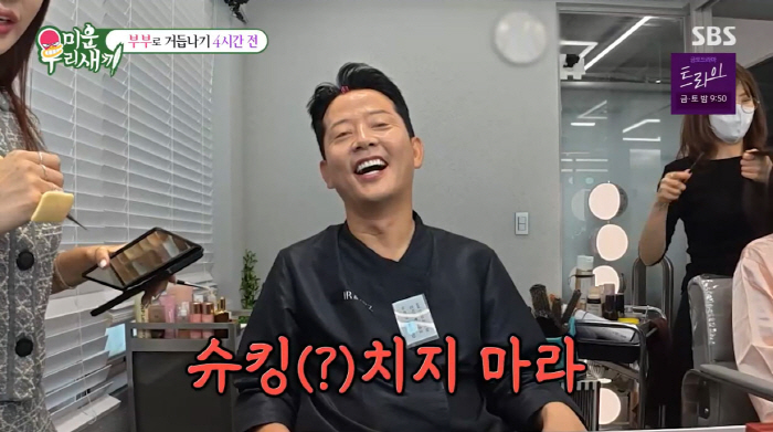 Kim Jun-ho ♥ Kim Ji-min, 1,200 guests' dignified money keeps coming in (My Little Old Boy)
