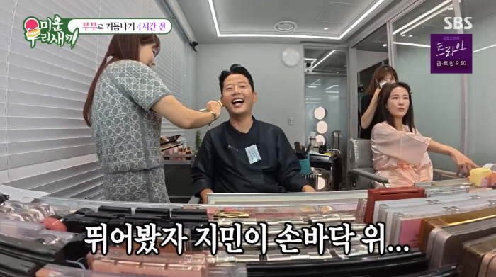 Kim Jun-ho ♥ Kim Ji-min, 1,200 guests' dignified money keeps coming in (My Little Old Boy)