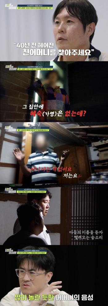 Kim Taehee, there was another friend..Reunion After 40 Years My Parents Divorced At 5 Years Old..You learn to find it