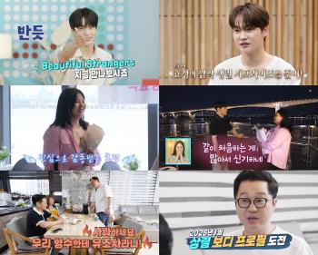 A lavish birthday party for Seojin Park and his younger brother..the highest ratings