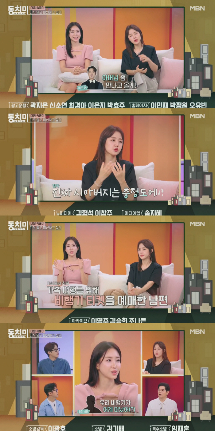 Lee Ha-jung Visits Overseas Travel Book ♥ Jung Joon-ho is absurd, 'The real book is in Chungcheong-do.'