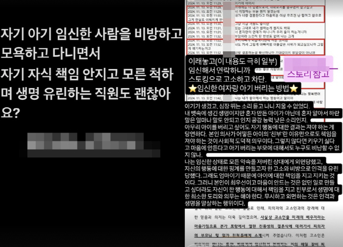 Narcotics Min Soo-jae reveals another exposure complaint before giving birth in December 