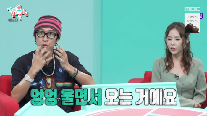 NS Yoon-ji and Shinji were victims of rumorsCrying and apologizing to Shin Ji-e (Omniscient Interfere)