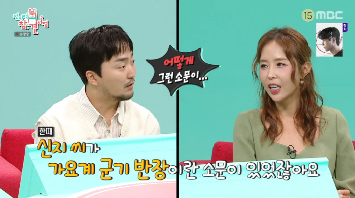 NS Yoon-ji and Shinji were victims of rumorsCrying and apologizing to Shin Ji-e (Omniscient Interfere)