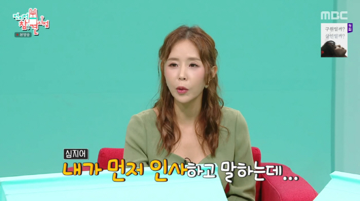 NS Yoon-ji and Shinji were victims of rumorsCrying and apologizing to Shin Ji-e (Omniscient Interfere)