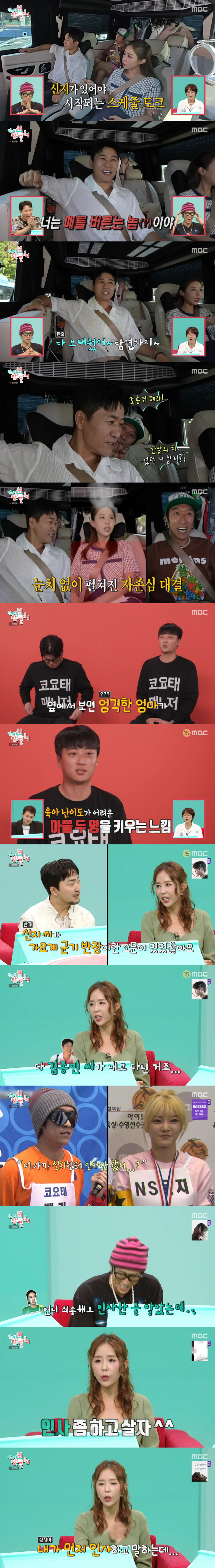 NS Yoon-ji and Shinji were victims of rumorsCrying and apologizing to Shin Ji-e (Omniscient Interfere)