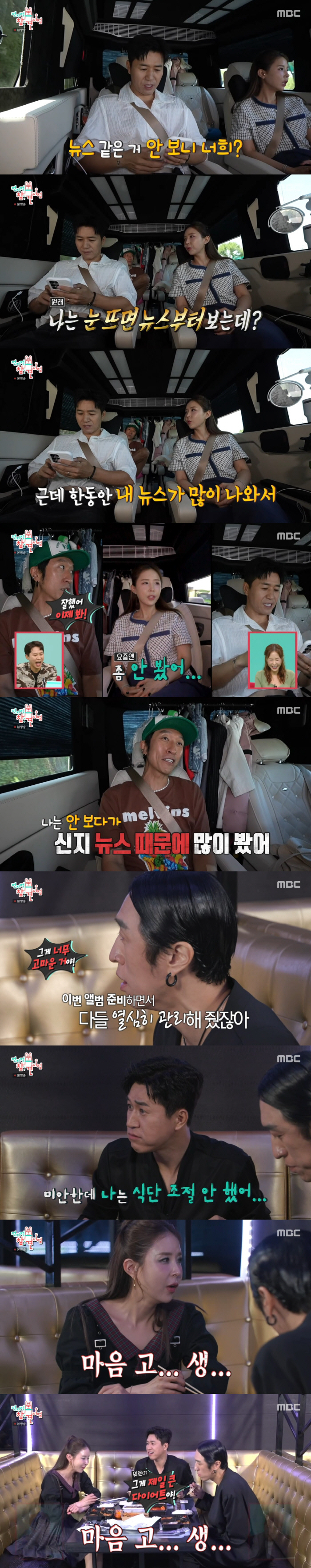 Shin Ji, ♥ Moon Won's anti-marriage heartache must have been so severe that he was forced to diet and cut off the news 
