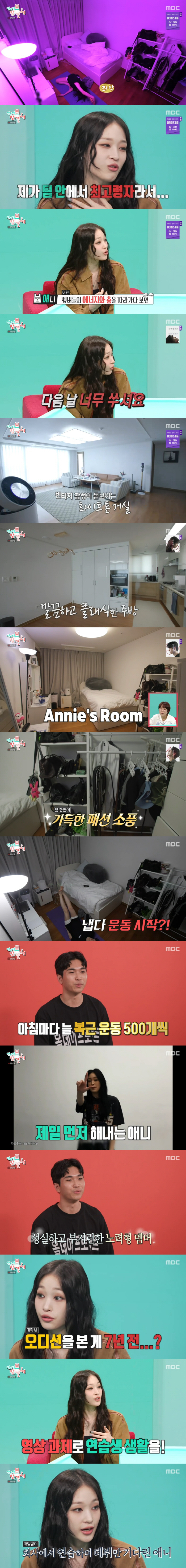 Shinsegae Annie, 500 hard-working members for abdominal exercise right after waking up (exhibition)
