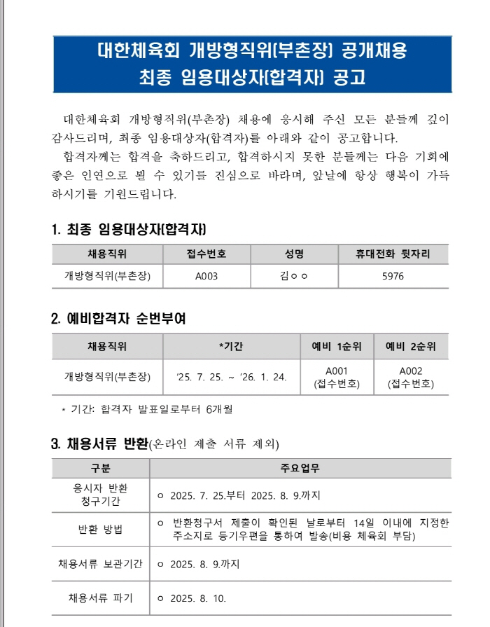 Weightlifting Olympian Kim Chil-bong, former head of the training division of the Korea Sports Association, made a comeback after three years and seven months of being selected as vice president of the athletes' village (Exclusive)