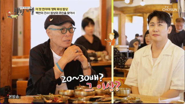  '20 to 30 times?' Beyond that, Uncomparable' Yeongtak answers honestly questions about the event's appearance fee…In the past, even unpaid performances