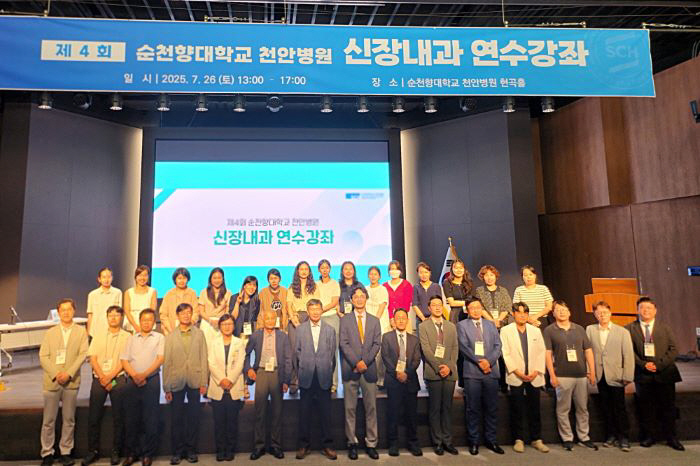 The 4th Training Lecture Completion of the Department of Nephrology at Soonchunhyang University Cheonan Hospital...Delivery of alumni development funds