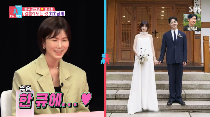 Gong Min-jeong, Ogem Jang Jae-ho ♥ has a baby after four months of marriage, so hurry to get married (Dongsang 2)
