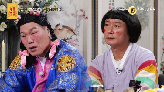 If you've lived your life as a newly married couple in your 50s for 7 years