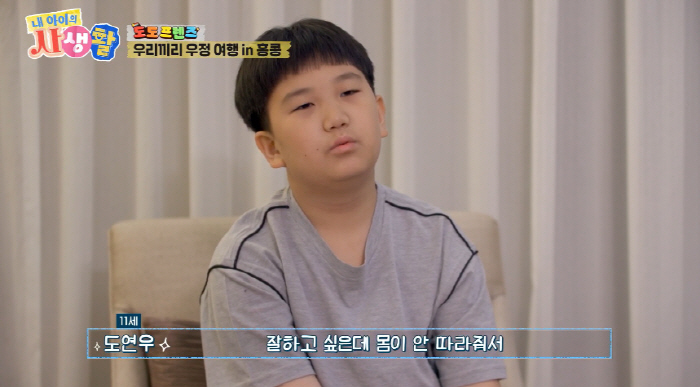 Jang Yoon-jung ♥ Do Kyung-wan, 11, talked about academic stress with friends..If I took a break for 30 minutes