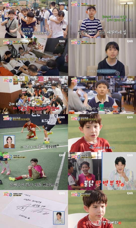Jang Yoon-jung ♥ Do Kyung-wan, 11, talked about academic stress with friends..If I took a break for 30 minutes