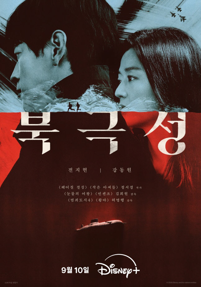 Jun Ji-hyun and Kang Dong-won finally met...Exciting two-shot visual combination