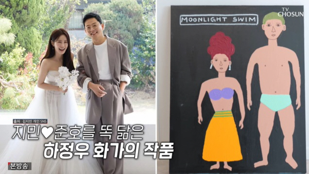 Jungwoo Ha, Kim Jun-ho ♥ Kim Jimin's honeymoon house as a picture gift.Get married. It's obvious