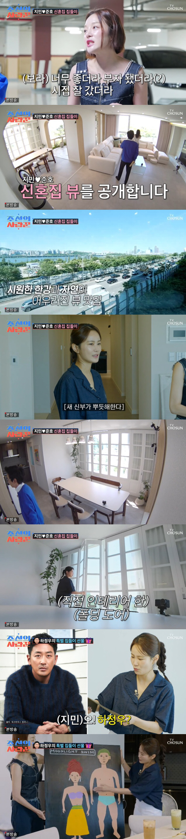 Jungwoo Ha, Kim Jun-ho ♥ Kim Jimin's honeymoon house as a picture gift.Get married. It's obvious