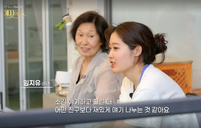 Kim Hye-ja reveals for the first time the granddaughter of Bungeoppang Graduation  Preliminary Doctor Elite Course (Hyeja's Garden) 