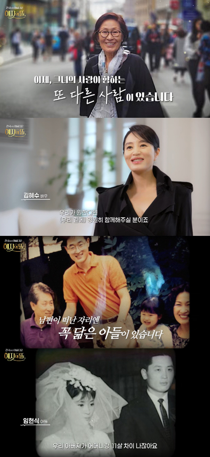 Kim Hye-ja reveals for the first time the granddaughter of Bungeoppang Graduation  Preliminary Doctor Elite Course (Hyeja's Garden) 