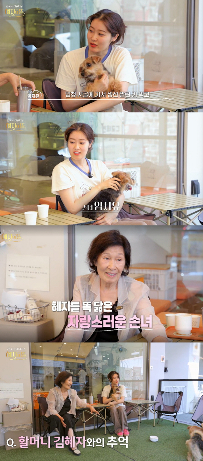 Kim Hye-ja reveals for the first time the granddaughter of Bungeoppang Graduation  Preliminary Doctor Elite Course (Hyeja's Garden) 