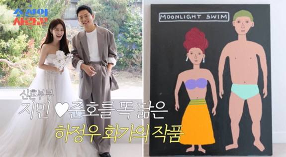 Kim Ji-min ♥ Kim Jun-ho's newlywed house, Han River view  Jungwoo Ha painting.Hwang Bo-ra became rich. I'm amazed