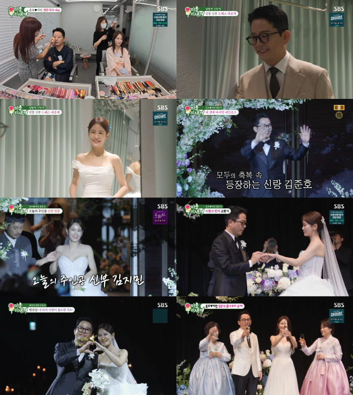 Kim Jun-ho ♥ Kim Ji-min, best friend Park Na-rae was absent..Why I sobbed at the wedding (My Little Old Boy)