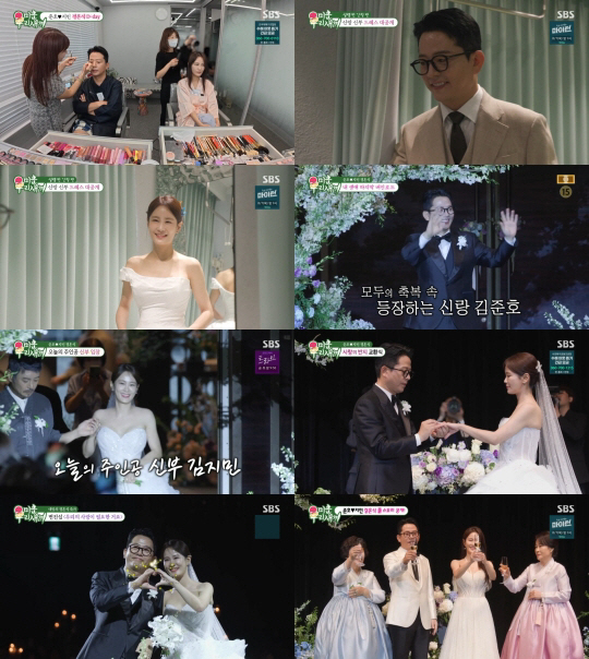 Kim Jun-ho ♥ Kim Ji-min is moved by the behind-the-scenes congratulatory speech of the wedding that burst into tears