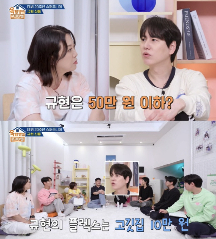 KYUHYUN, you said you're living with the AC off. Eat ice cream for free with credit card points