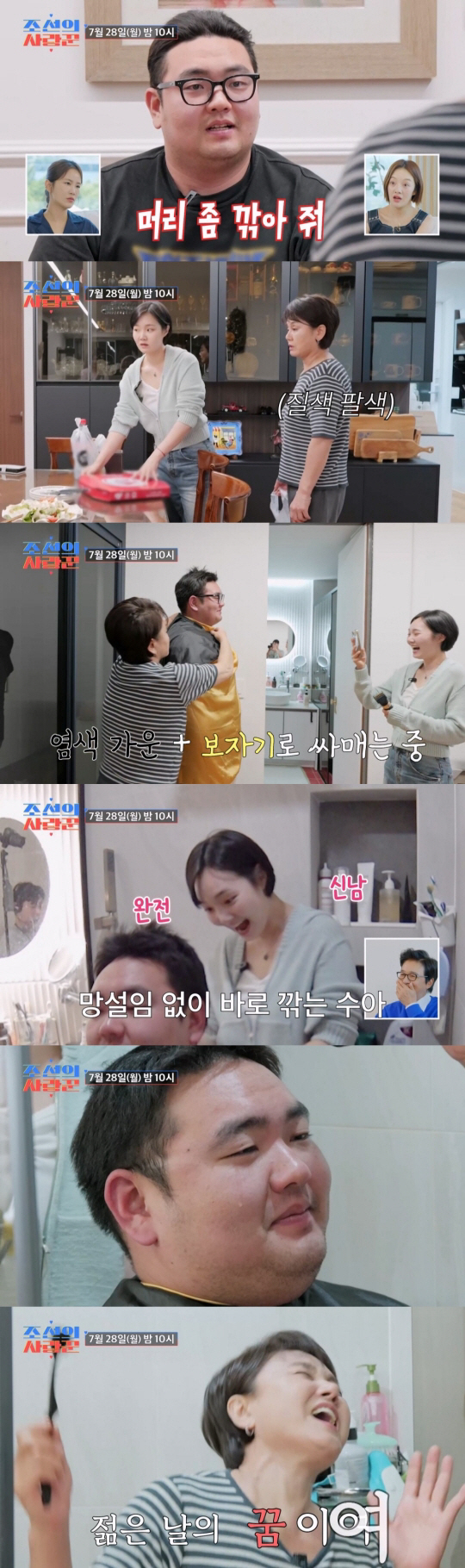 Lee Kyung-sil and Son Bo-seung shaved their heads before joining the armya shaving ceremony of madness