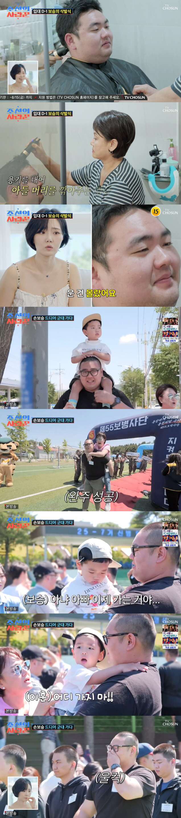 Lee Kyung-sil Son Bo-seung, don't leave his 3-year-old son and join the army. Don't leave him. (Joseon's lover)