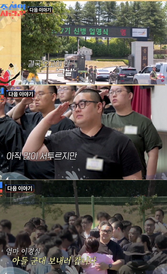 Lee Kyung-sil, Son Bo-seung, left behind a three-year-old son, and made the last big bow at the military enlistment training center