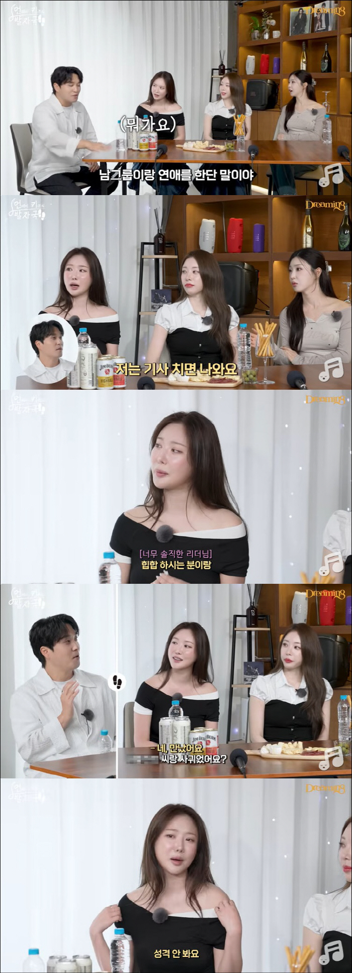 Minyoung met a hip-hop artist who mentioned his romantic relationship with Verbal Jint