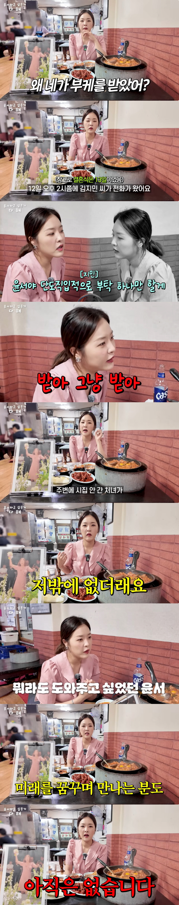 Park Narae is absent..Kim Ji-min and Han Yoon-seo are not going to book the story, please (with Yoon-seo) a day ago. 