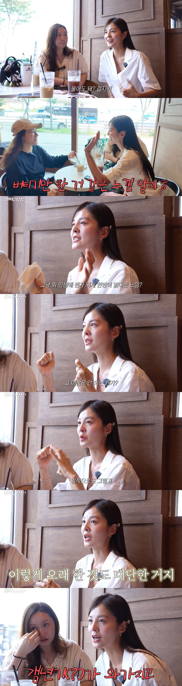 Park Soo-jin's best friend, Kim Sung-eun, has been holding back tears for 25 years..It's like a life without a shot