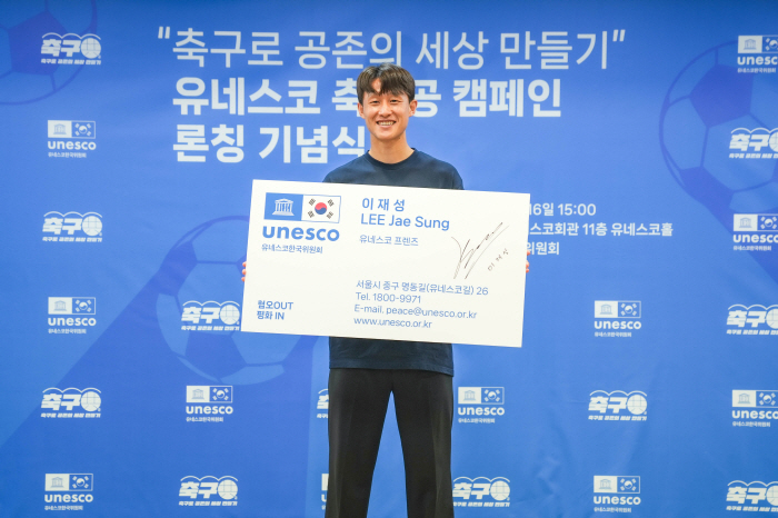 Phew, that's a relief! Lee Jae-sung, who injured his cheekbone due to the collision of the goalpost, fortunately escaped a major injury...More than the opening game