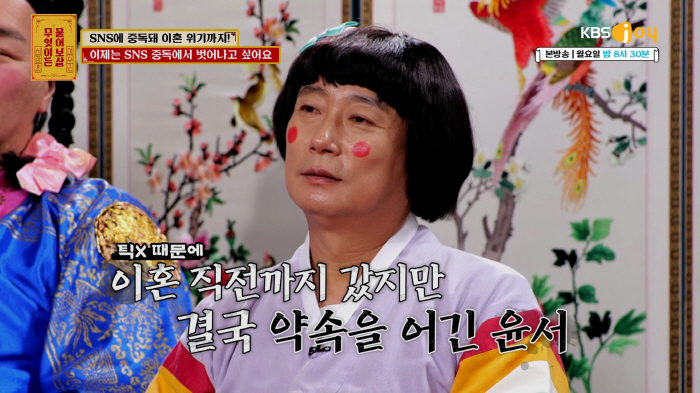 Seo Jang-hoon, who can't avoid being a beggar, takes a bite out of TikTok addicts and shopping addicts even on the verge of divorce (Ask me)