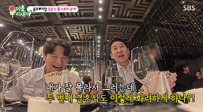 Shin Dong-yeop and Kim Jun-ho ♥ Kim Ji-min's wedding ceremony is so fancy