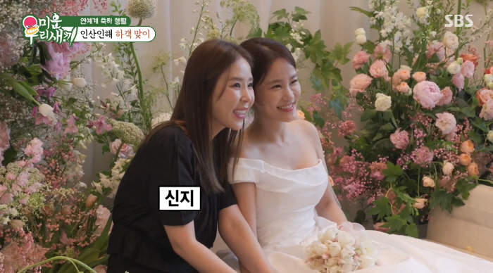 Shinji, ♥ Kim Jun-ho without visitors ♥ Kim Ji-min's wedding ceremony, meaningful vacancy