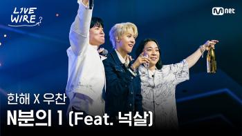 Show Me 6 8 years ago...Old def Woo-chan meets one year x four years old and sings one-nth of a song