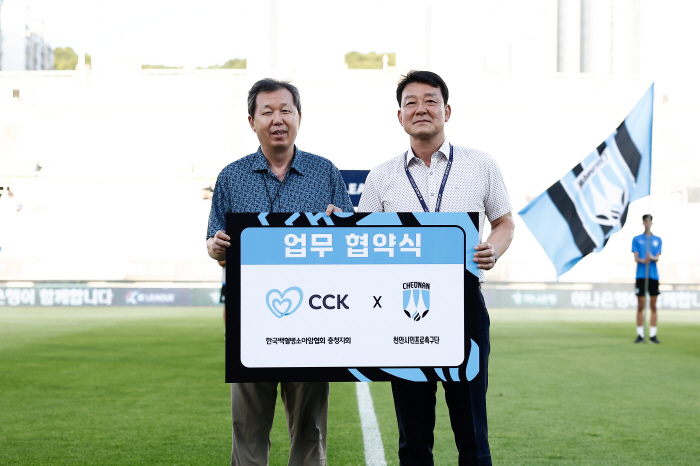 Small action, message of hope Cheonan City FC begins a warm companion for children with cancer
