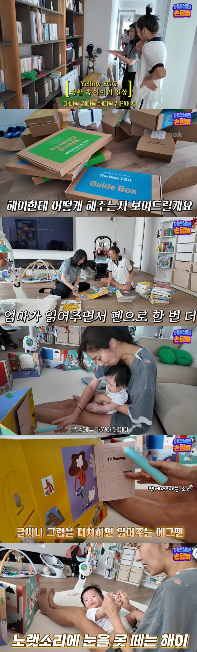 Son Dambi, 4.5 million won English book flex for 100 day daughter..Early Education Starts