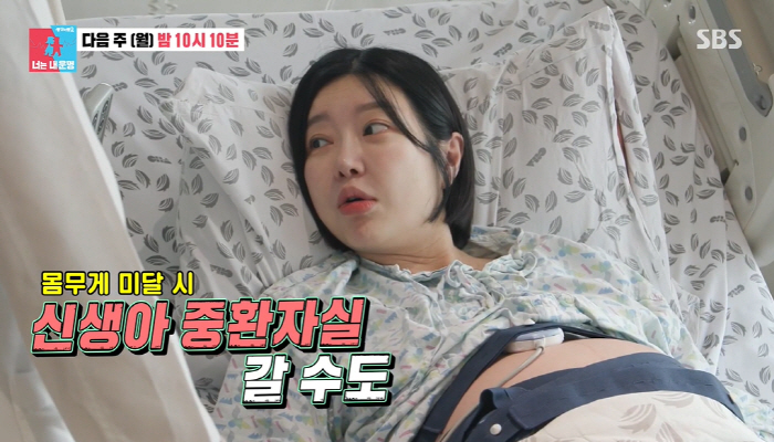 Twin Birth Lady Jane May Be in Newborn Intensive Care Unit for Second Daughter ♥ Lim Hyun-tae Tears