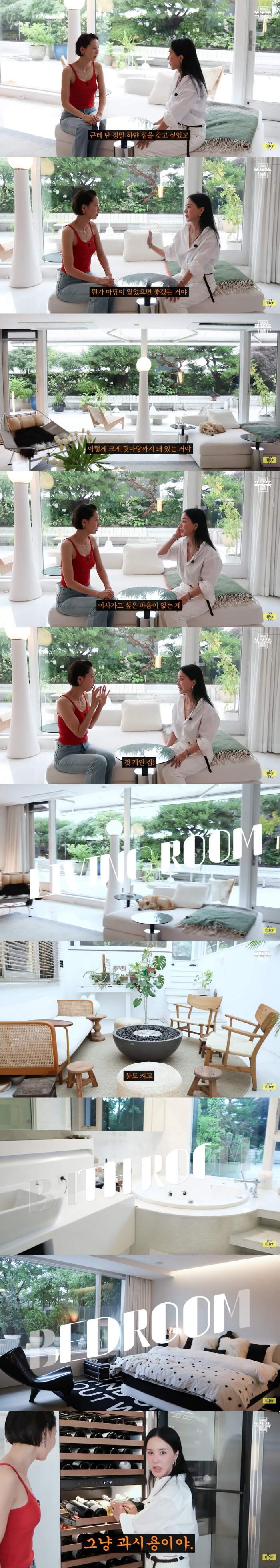 Um Jung-hwa reveals 5 billion Hannam-dong with a yard..17 years of residence, no intention of moving (No Filter TV) 