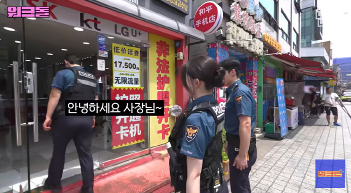 Workdol is in internal discussion over controversy over promotional phrases for opening phones with illegal passports 