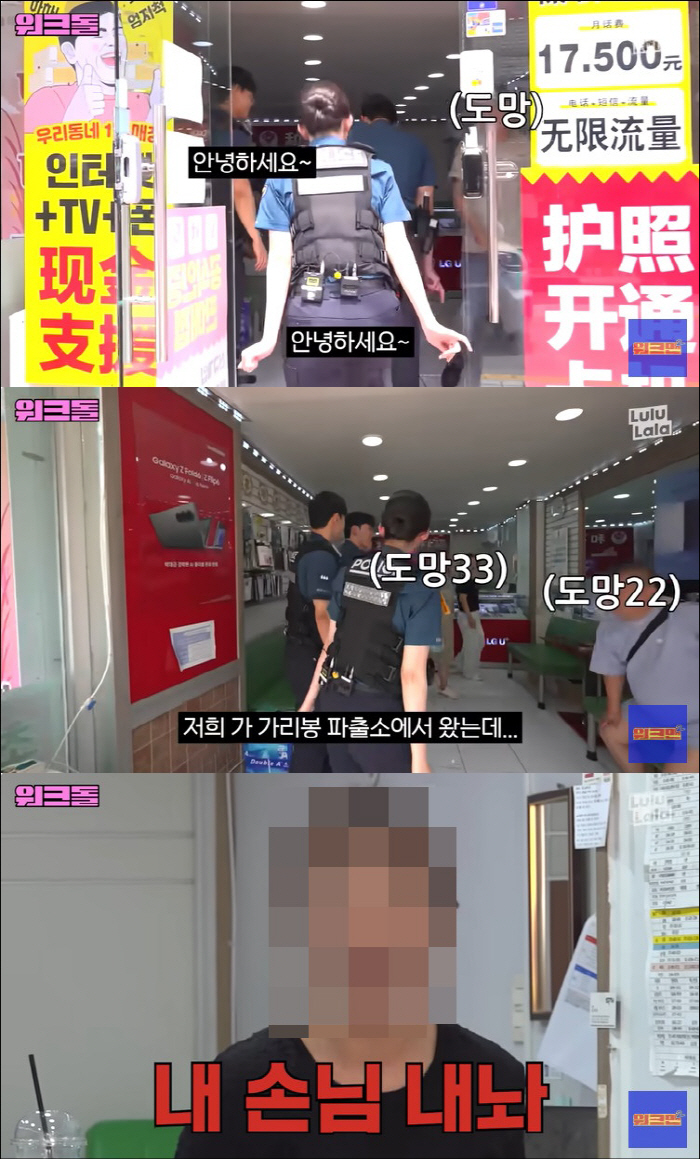 Workdol is in internal discussion over controversy over promotional phrases for opening phones with illegal passports 