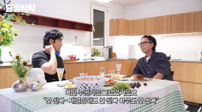 Yoon Kye-sang confesses his true feelings in God's reunion...A decision made out of fear...The result is a miracle
