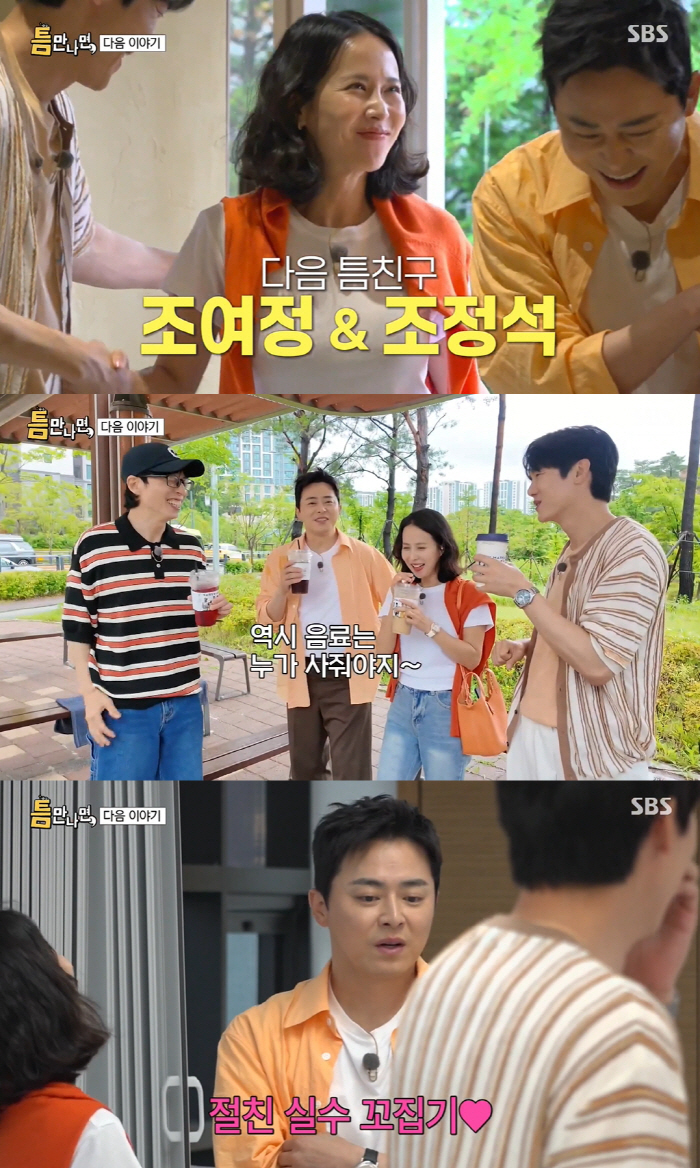 44-year-old Cho Yo-jung's secret to maintaining 45kg for the rest of her life the thought of eating every day..Eating show when you're hungry