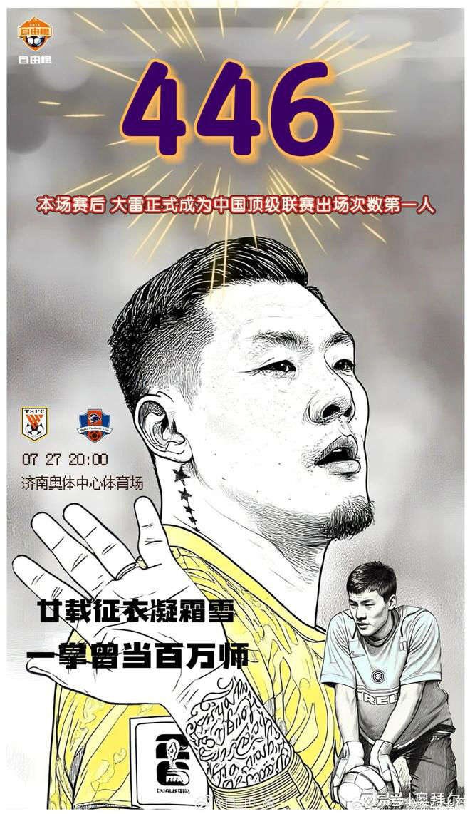 China Is Not Korea's Level, 36-year-old Lee Woon-jae Sets an All-Time Record for the Most Business Trip in Chinese League History